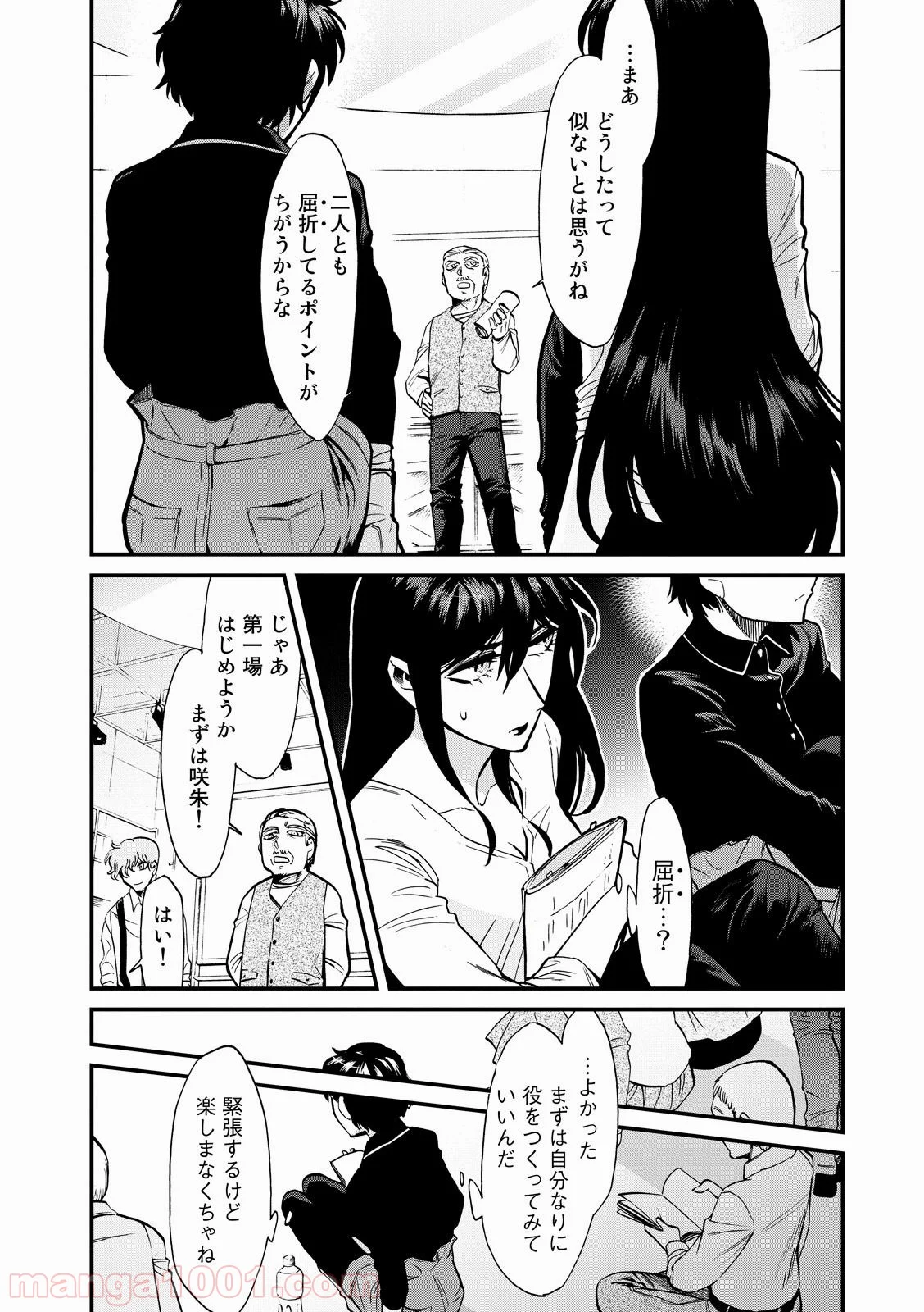 累 – KASANE 第85話 - Page 18