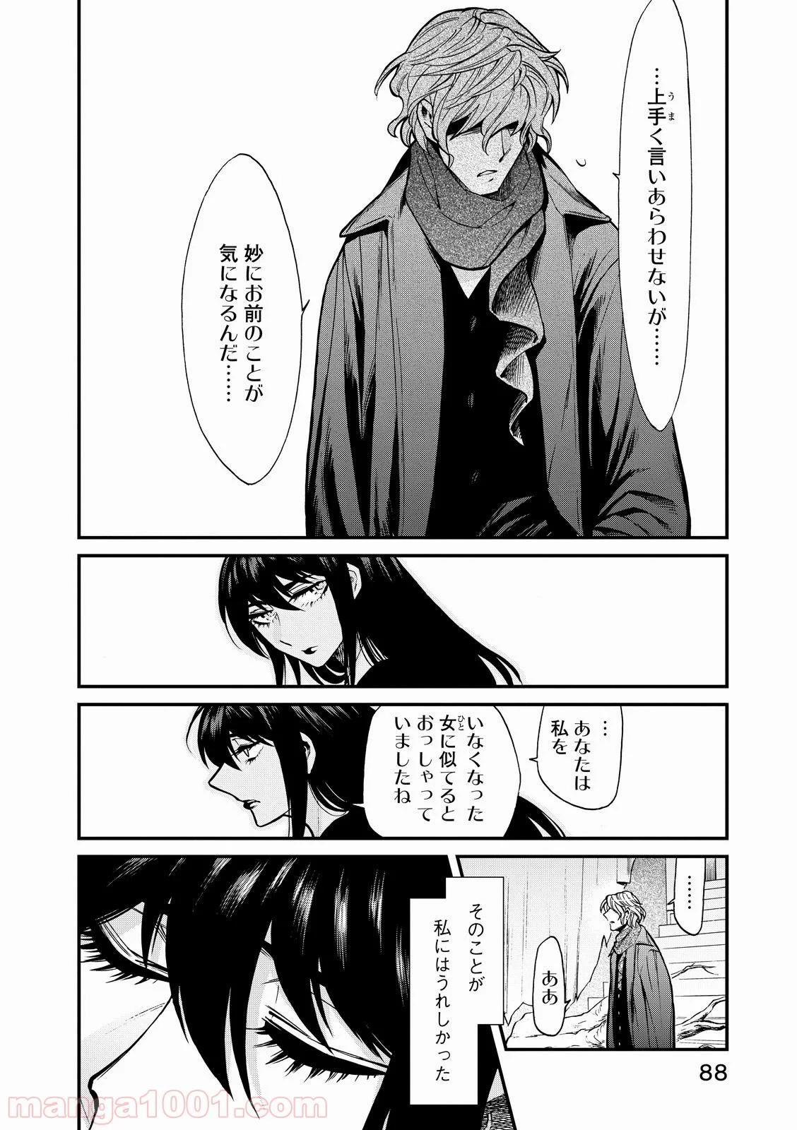 累 – KASANE 第85話 - Page 4