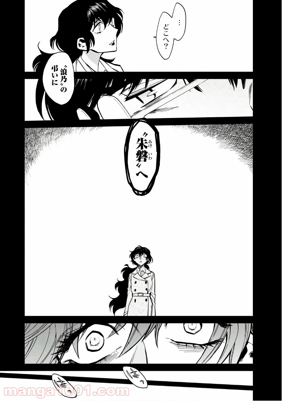 累 – KASANE 第119話 - Page 13