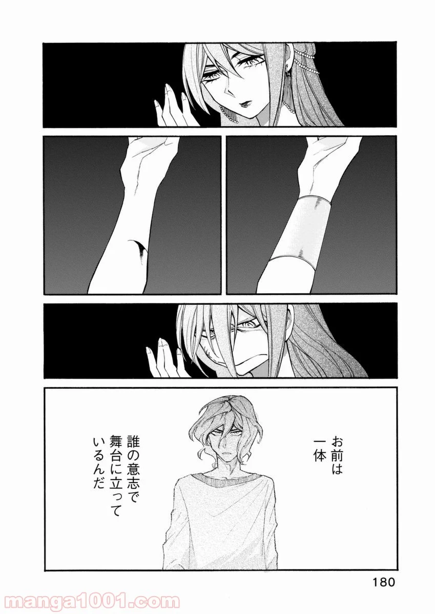 累 – KASANE 第26話 - Page 12