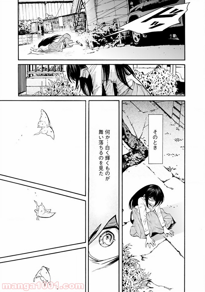 累 – KASANE 第53話 - Page 13