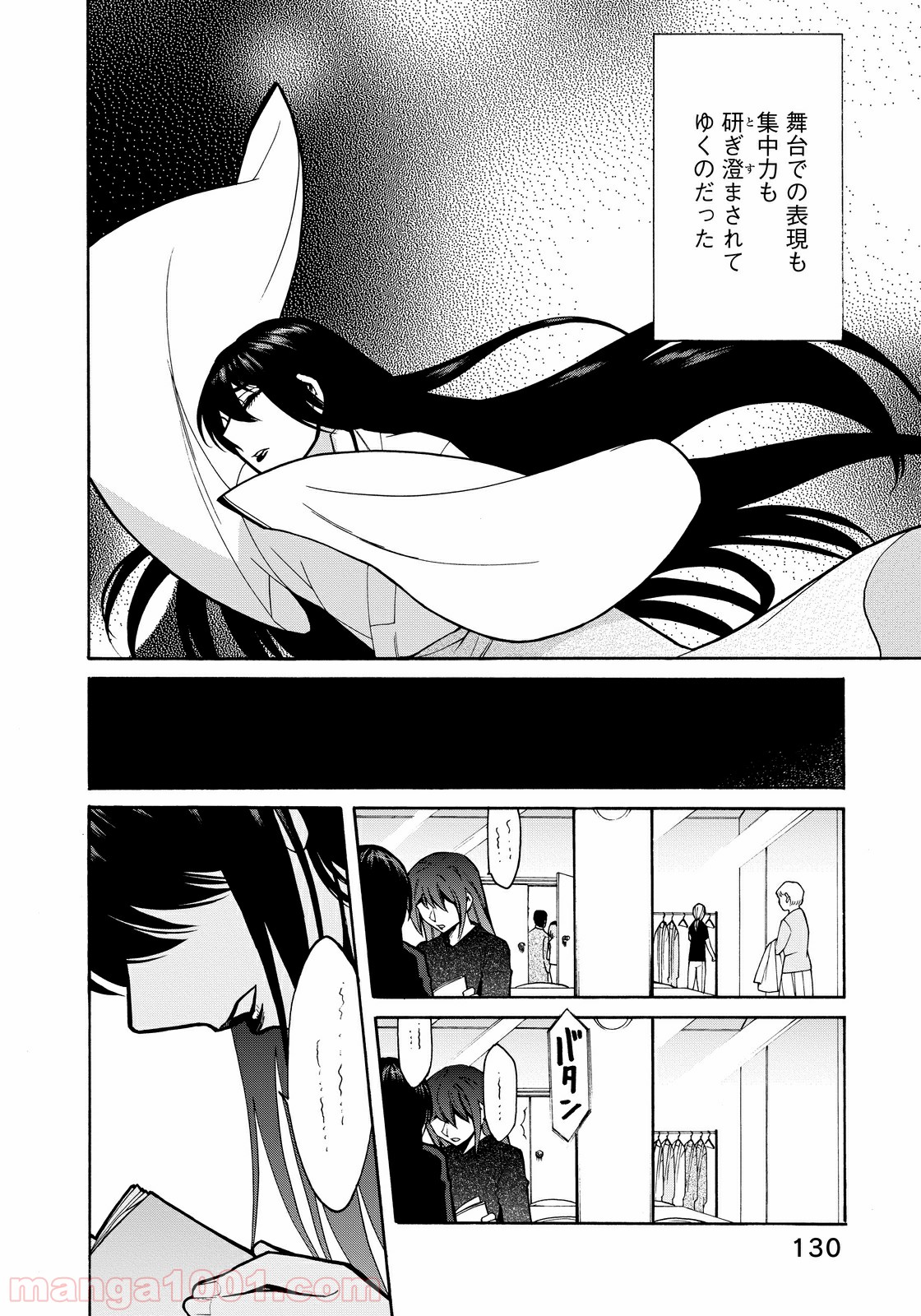 累 – KASANE 第60話 - Page 8