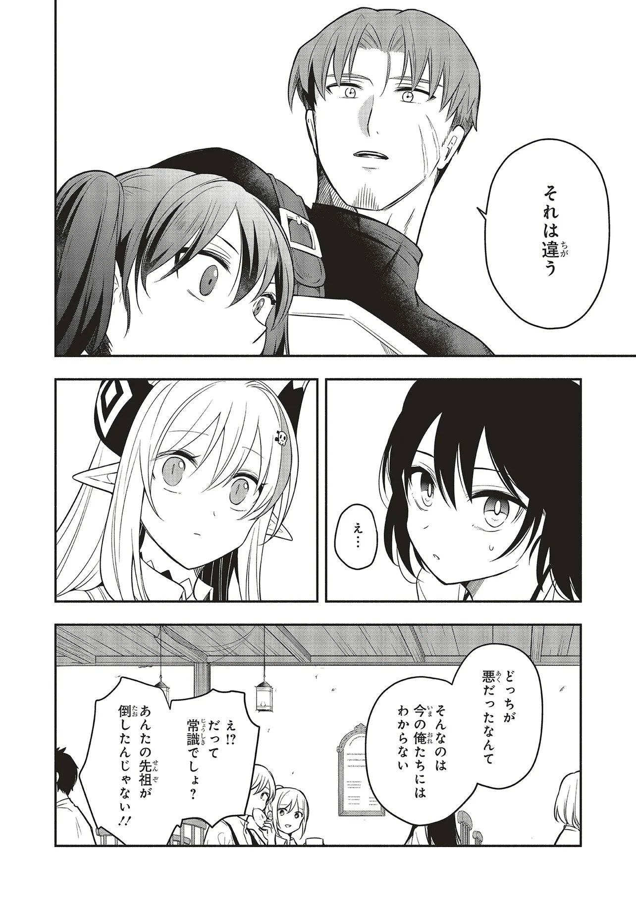 シンコンクエスト 魔王の娘は真面目勇者を堕としたい♡ - 第3.2話 - Page 4