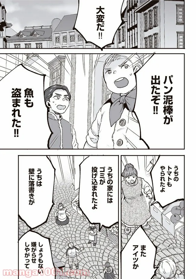 ノースキル主婦、転生したら貴族で魔族でヒールでした 第5話 - Page 5