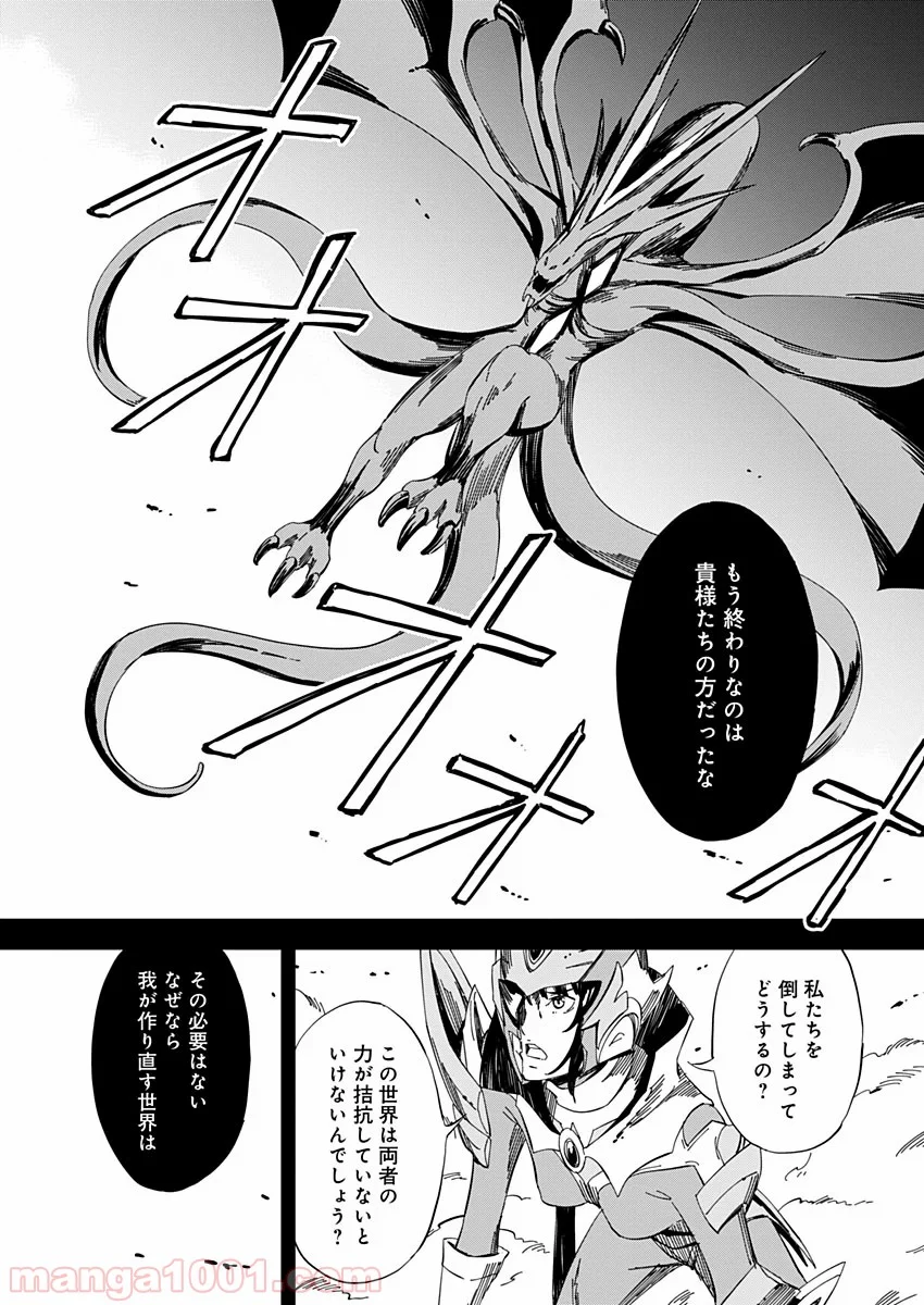 ピンクロイヤル 第17話 - Page 2