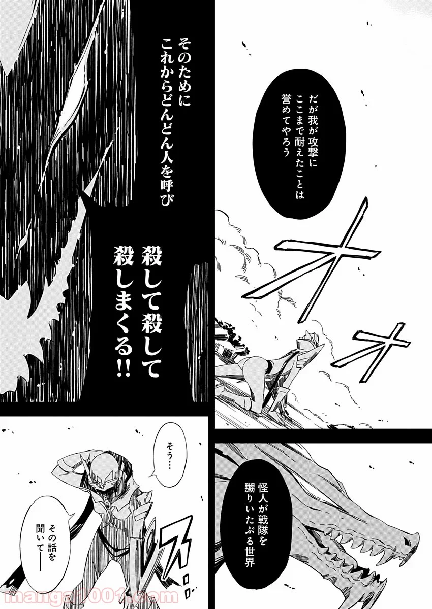 ピンクロイヤル 第17話 - Page 3