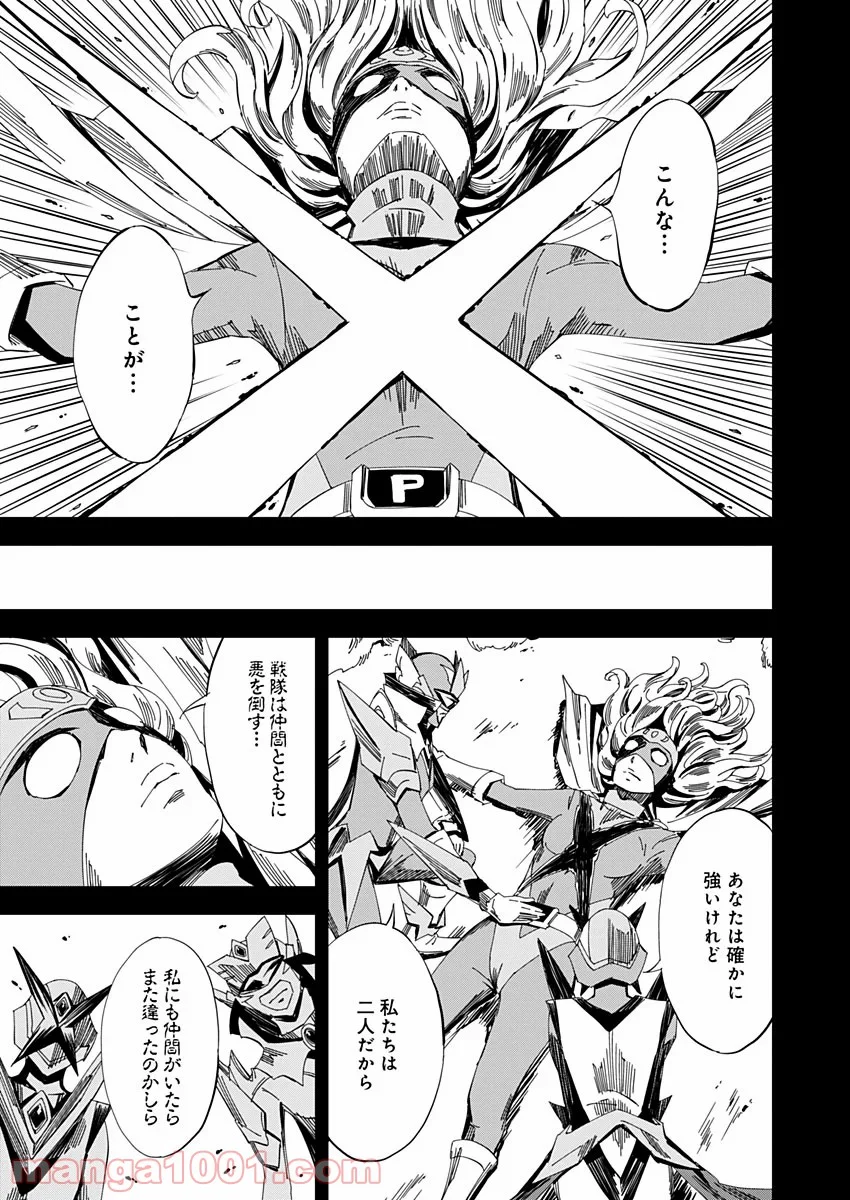 ピンクロイヤル 第16話 - Page 15