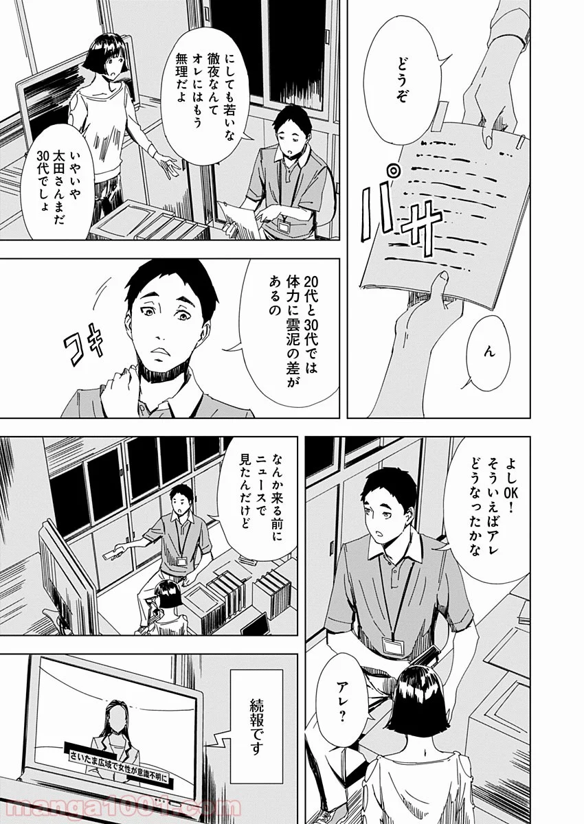 ピンクロイヤル 第8話 - Page 11