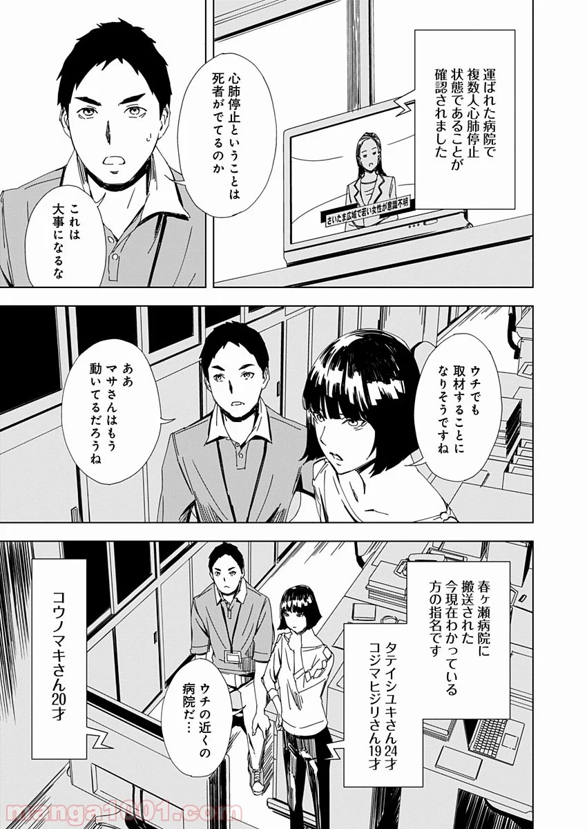 ピンクロイヤル 第8話 - Page 13