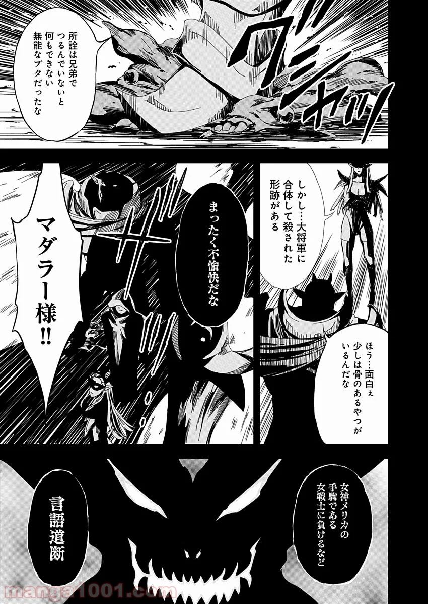 ピンクロイヤル 第9話 - Page 13