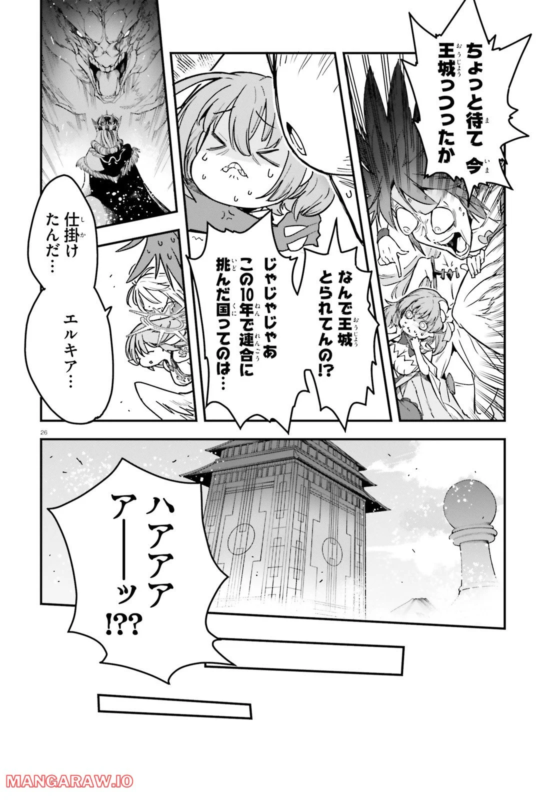 ノーゲーム・ノーライフ 第二章 東部連合編 第8話 - Page 26