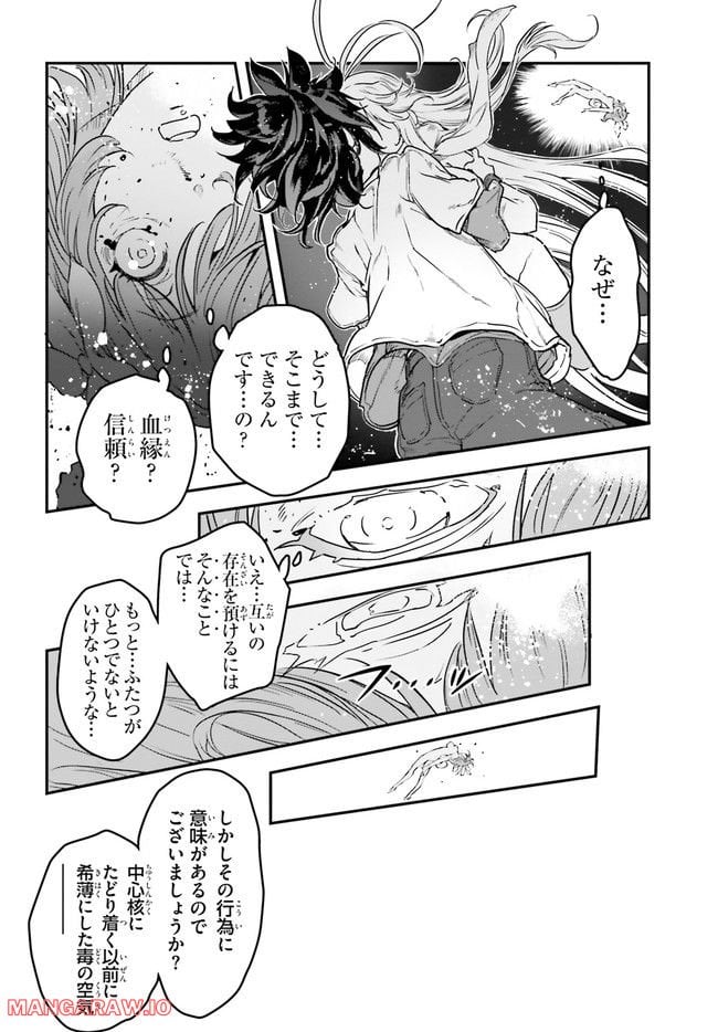 ノーゲーム・ノーライフ 第二章 東部連合編 第6話 - Page 16