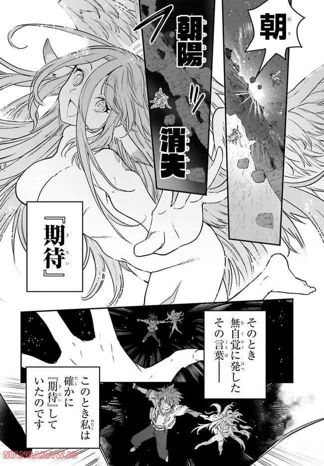 ノーゲーム・ノーライフ 第二章 東部連合編 第6話 - Page 6