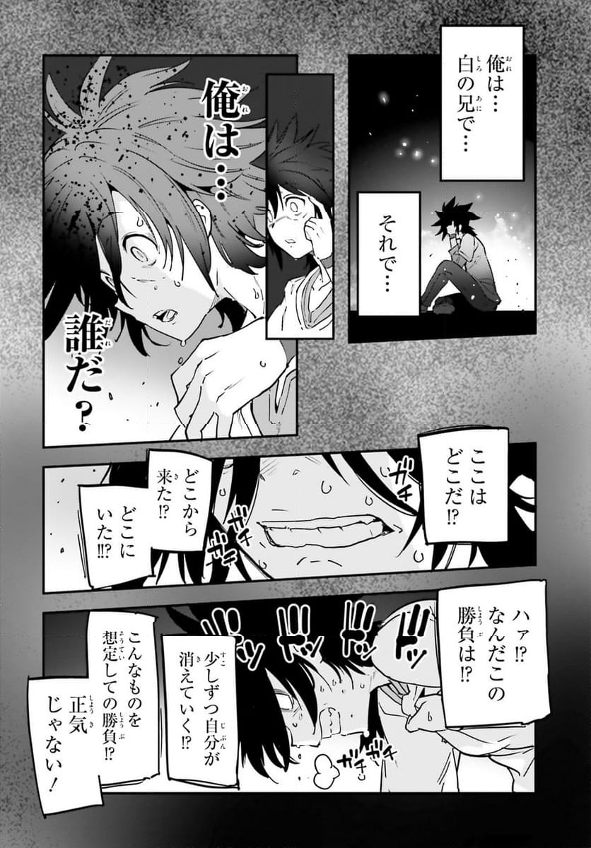 ノーゲーム・ノーライフ 第二章 東部連合編 第18話 - Page 8