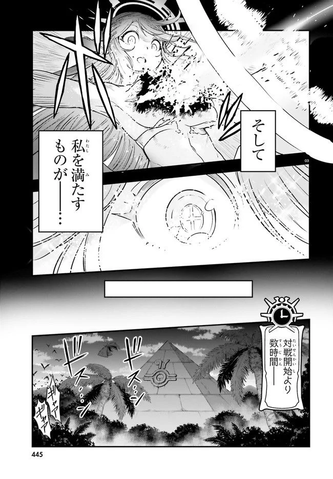 ノーゲーム・ノーライフ 第二章 東部連合編 第5話 - Page 3