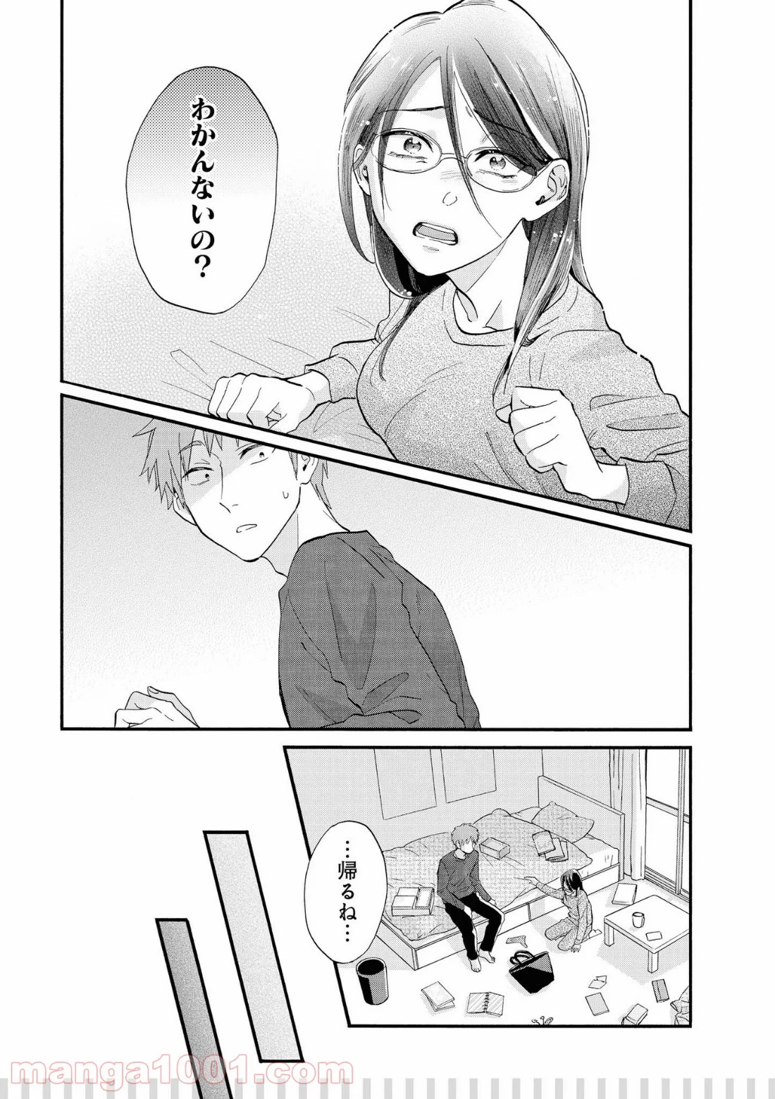 ヲタクに恋は難しい 第49.2話 - Page 4