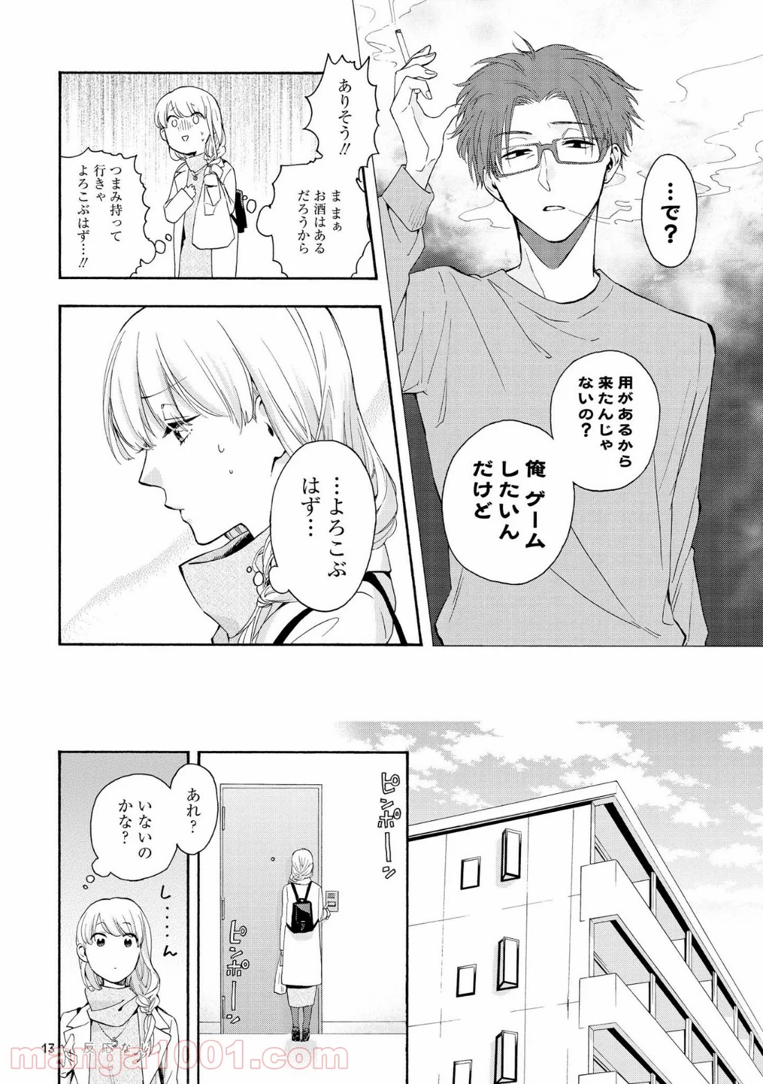 ヲタクに恋は難しい 第23話 - Page 5