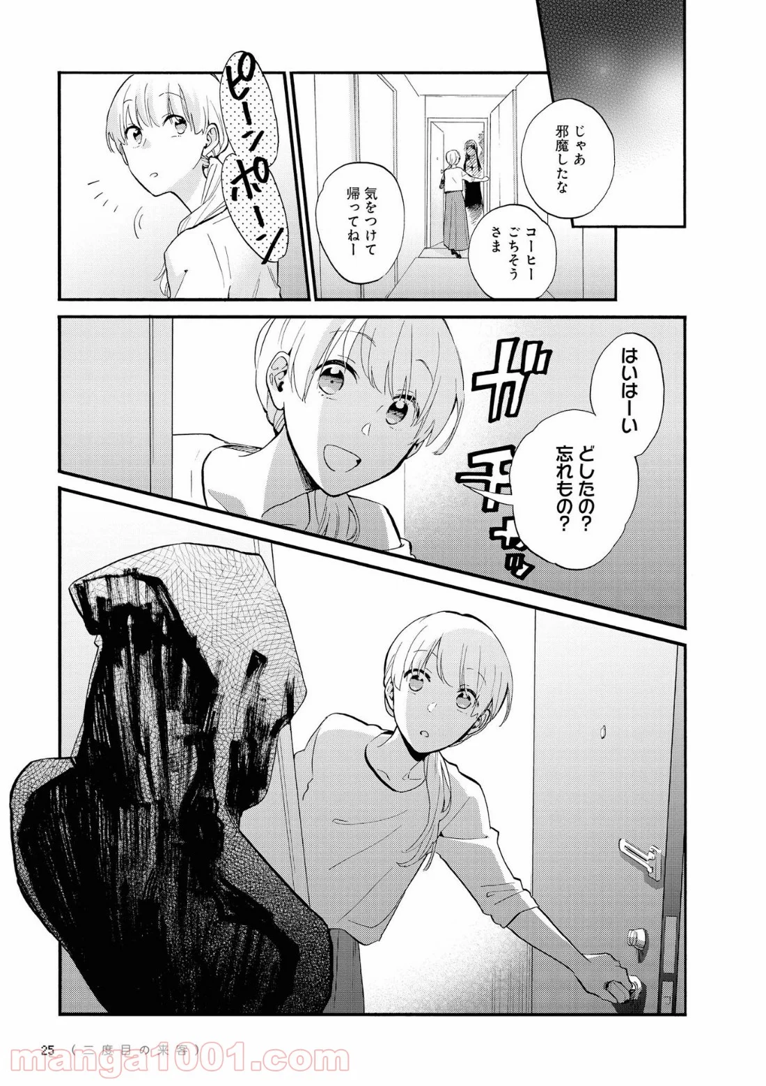 ヲタクに恋は難しい 第48話 - Page 7