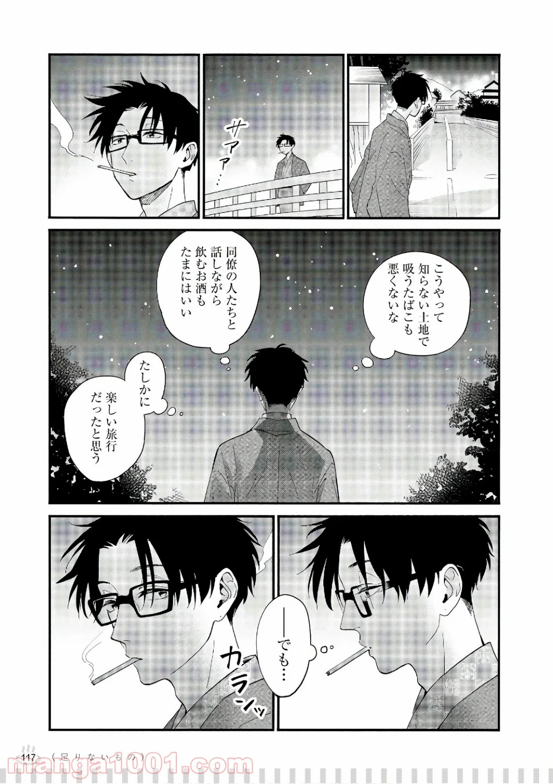 ヲタクに恋は難しい 第39.4話 - Page 5