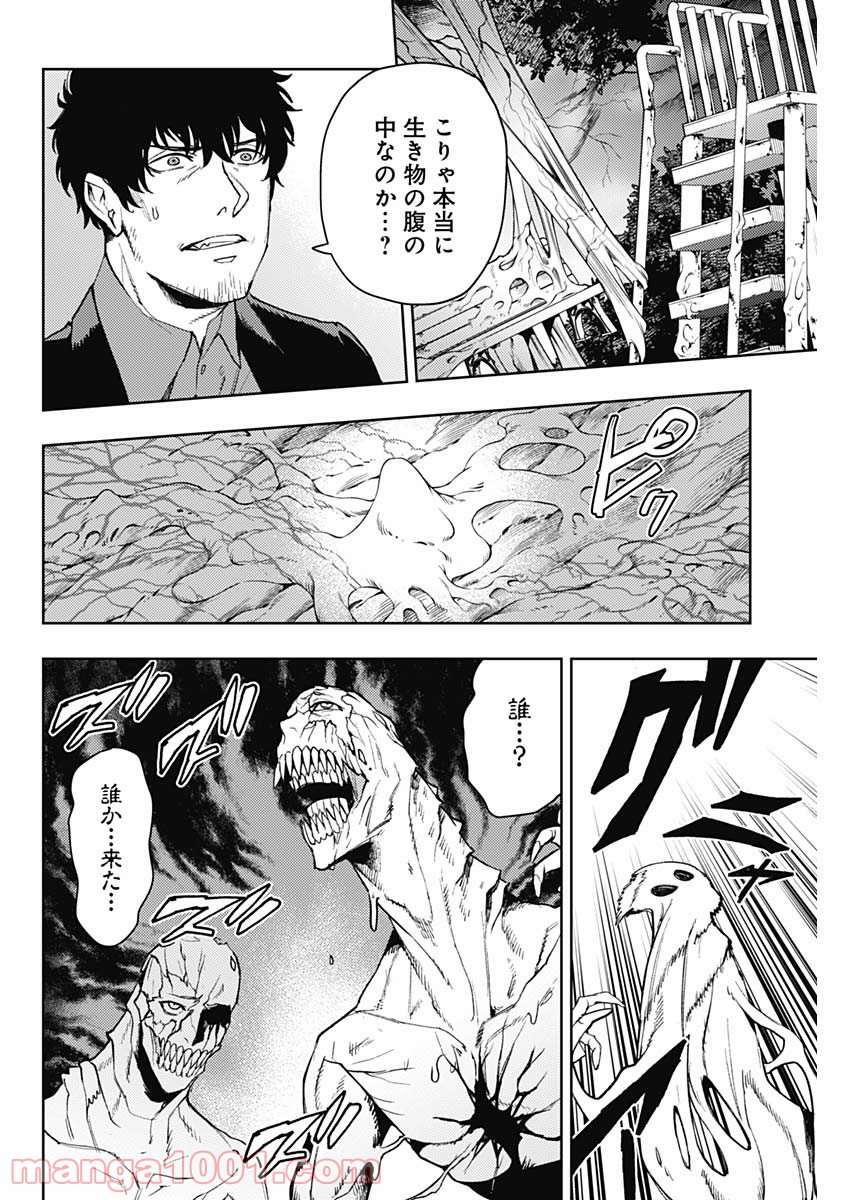 MoMo -the blood taker- 第90話 - Page 2