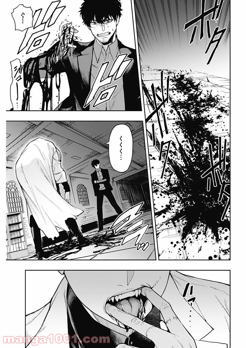 MoMo -the blood taker- 第81話 - Page 3