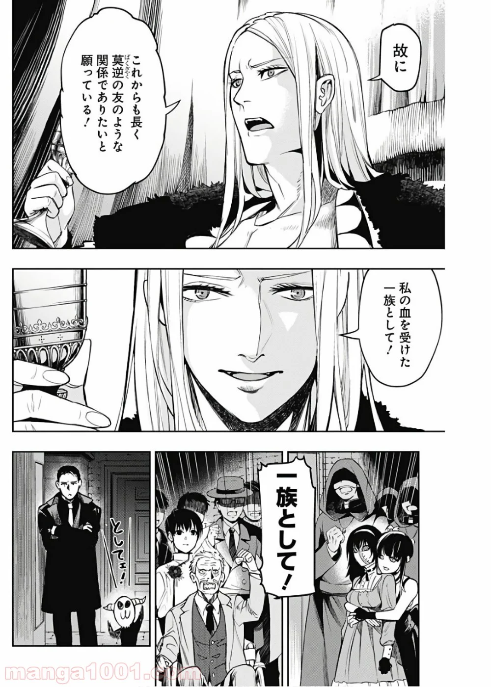 MoMo -the blood taker- - 第11話 - Page 7