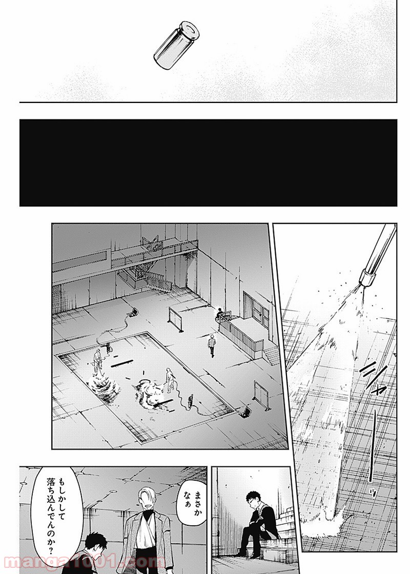 MoMo -the blood taker- - 第25話 - Page 17