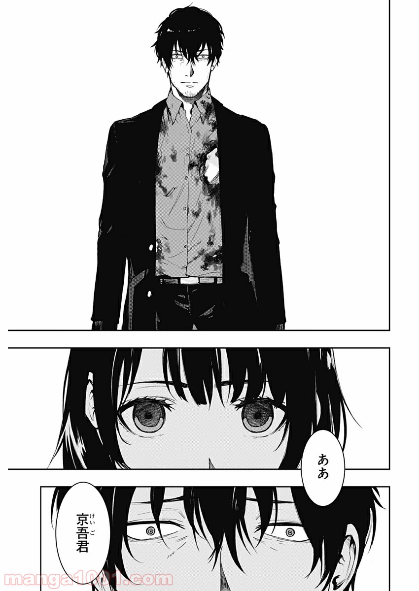 MoMo -the blood taker- 第37話 - Page 3