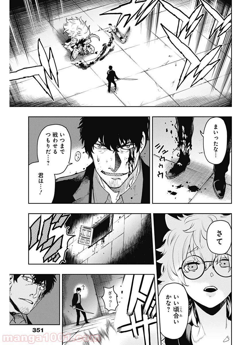 MoMo -the blood taker- 第58話 - Page 17