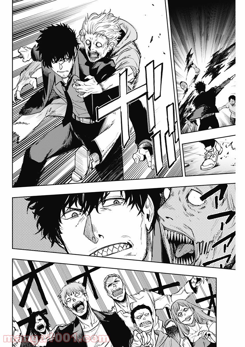 MoMo -the blood taker- 第71話 - Page 8