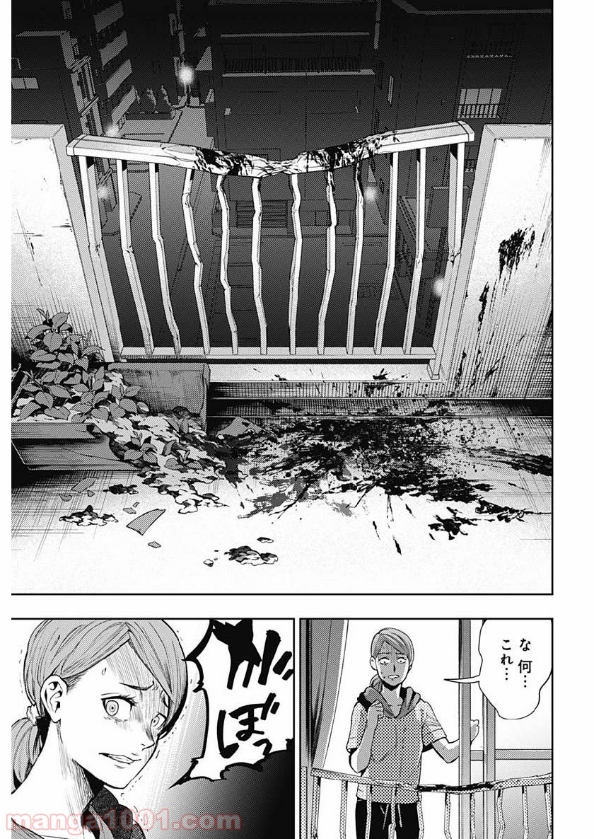 MoMo -the blood taker- 第27話 - Page 3