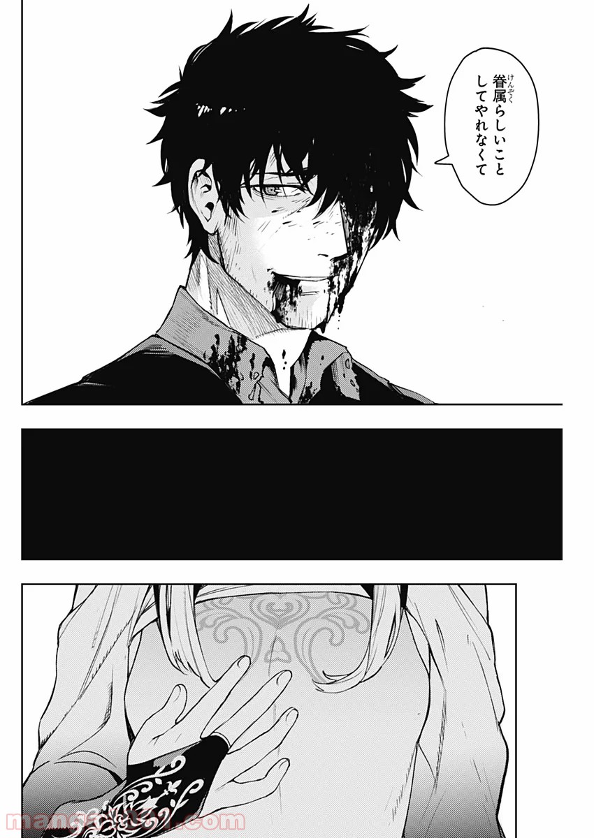 MoMo -the blood taker- 第42話 - Page 16