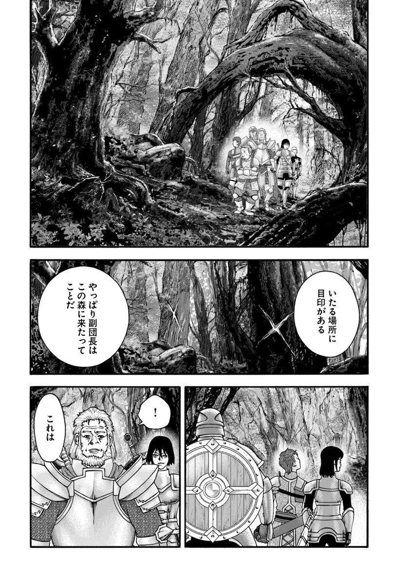 イマドキのサバサバ冒険者 - 第11.2話 - Page 7