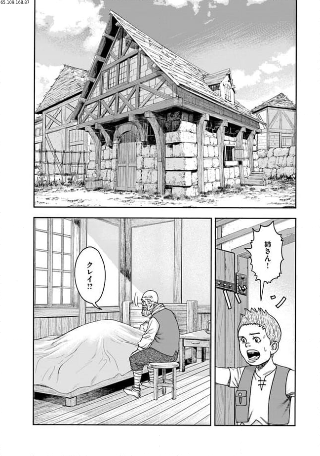 イマドキのサバサバ冒険者 - 第3.1話 - Page 2