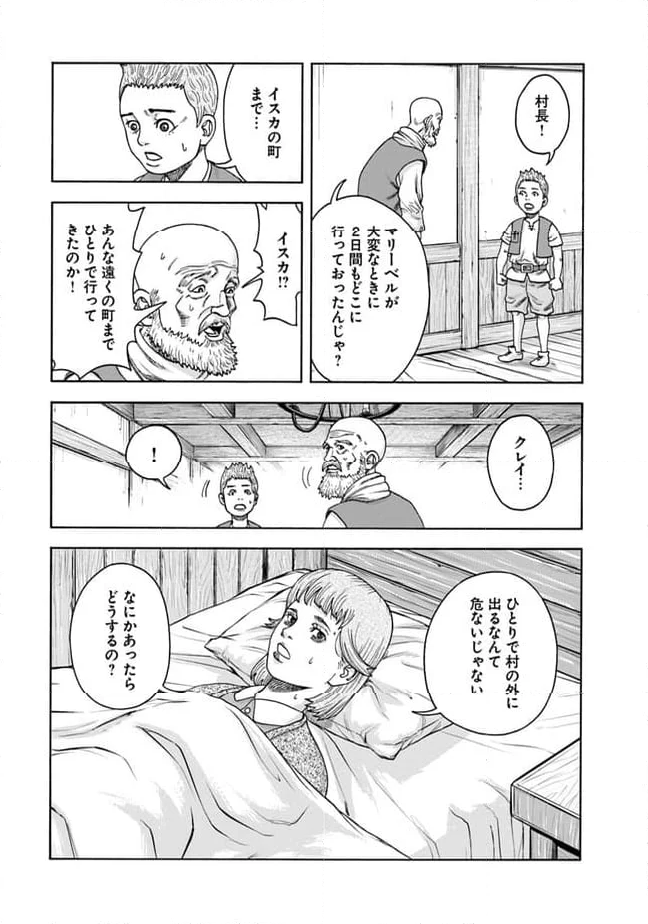 イマドキのサバサバ冒険者 - 第3.1話 - Page 3