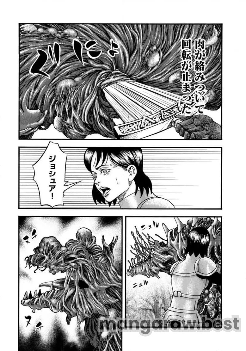 イマドキのサバサバ冒険者 - 第12.1話 - Page 11