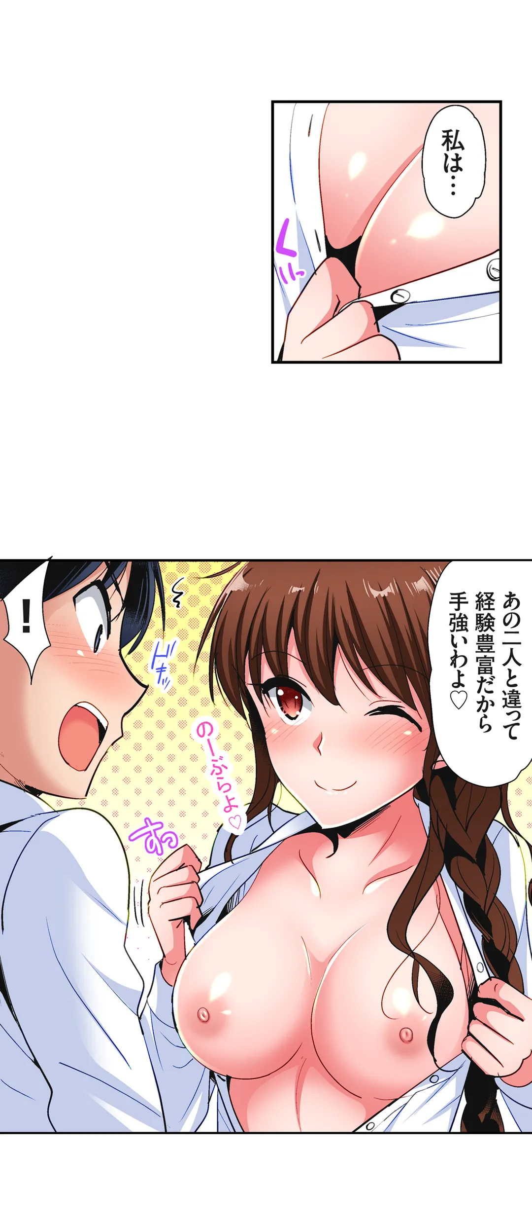 「私の処女をもらってください！」～優等生JKが夏休みの女子寮でハメられとろとろSEX - 第19話 - Page 20