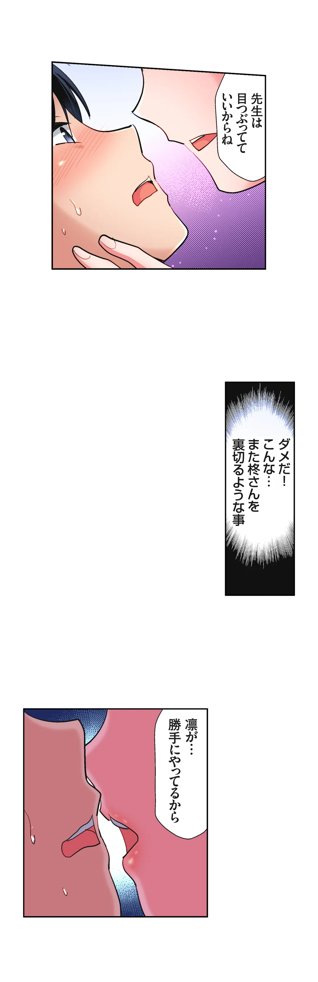 「私の処女をもらってください！」～優等生JKが夏休みの女子寮でハメられとろとろSEX 第11話 - Page 15