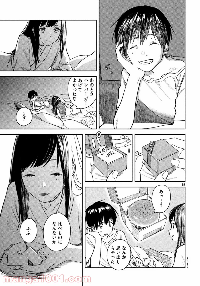 天気の子 漫画 第8話 - Page 15