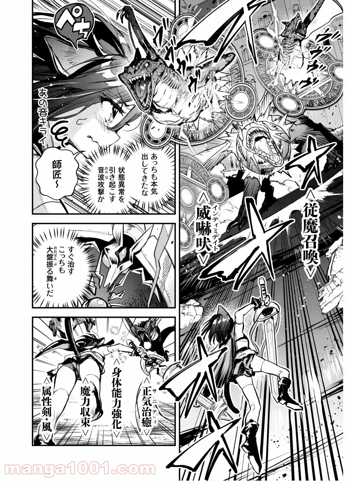 ナヴァグラハ－Virgin 9 soulS－ 第16.2話 - Page 12