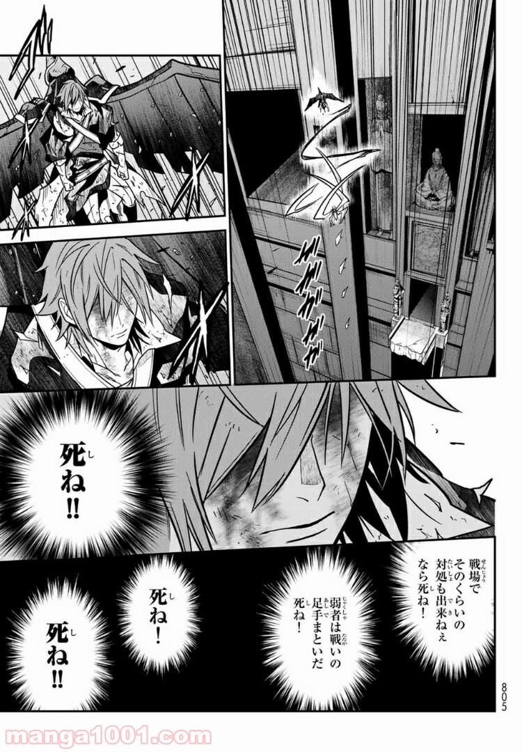 ナヴァグラハ－Virgin 9 soulS－ 第19.2話 - Page 1