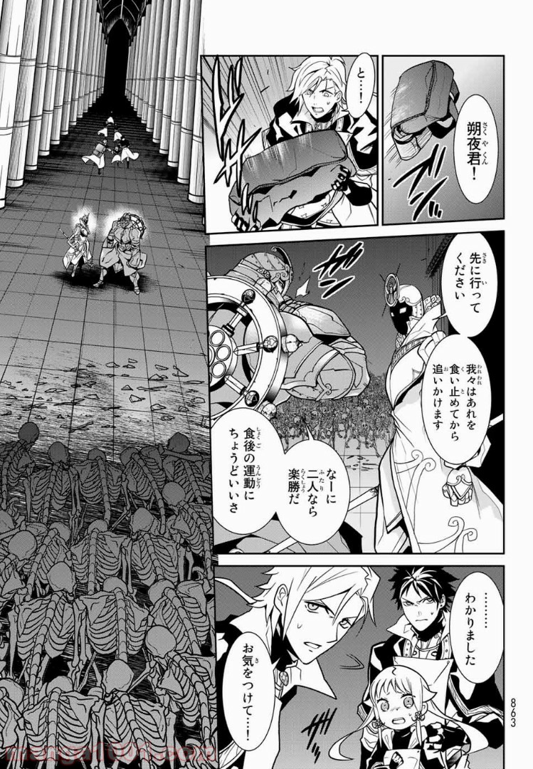 ナヴァグラハ－Virgin 9 soulS－ 第10.2話 - Page 3