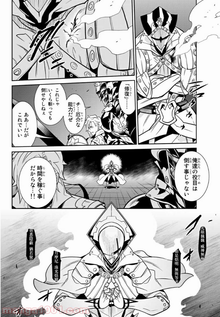 ナヴァグラハ－Virgin 9 soulS－ 第13.1話 - Page 6