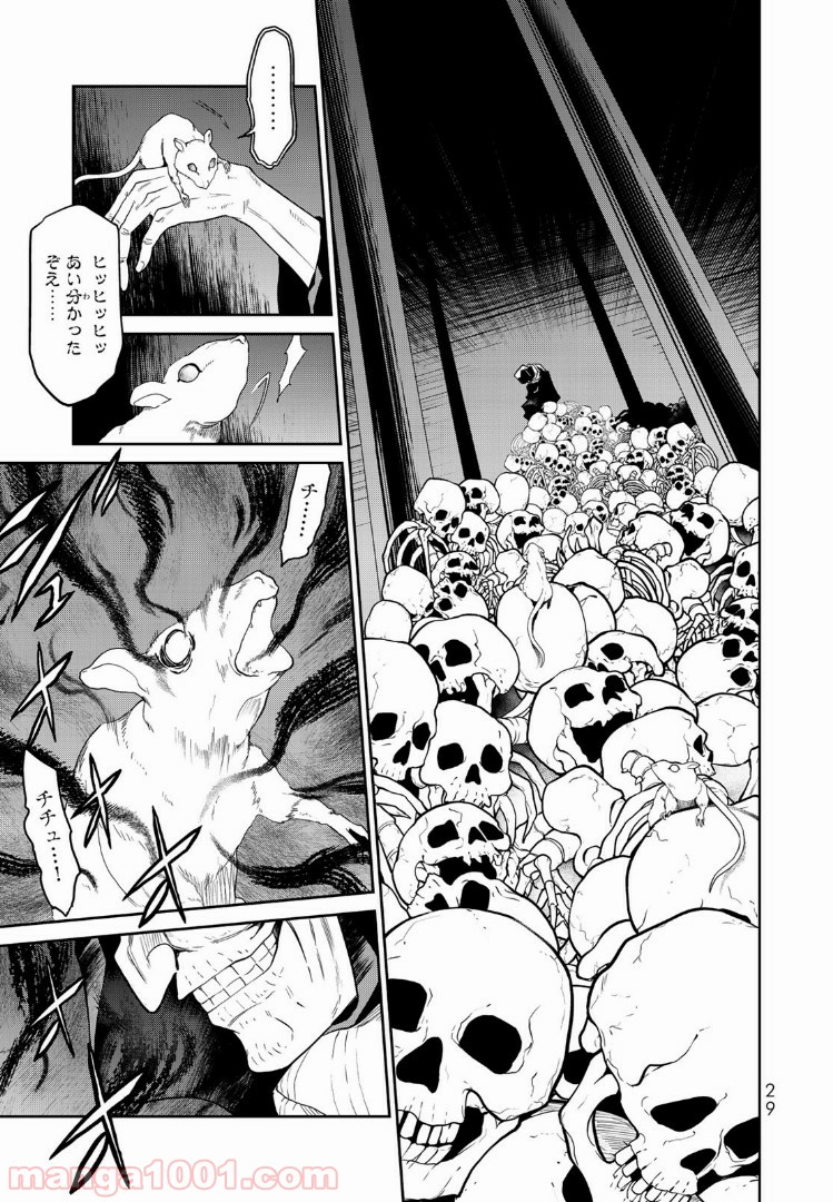 ナヴァグラハ－Virgin 9 soulS－ 第5.2話 - Page 10