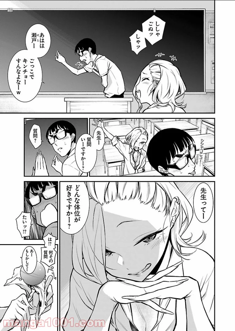 やんちゃギャルの安城さん 第28話 - Page 5