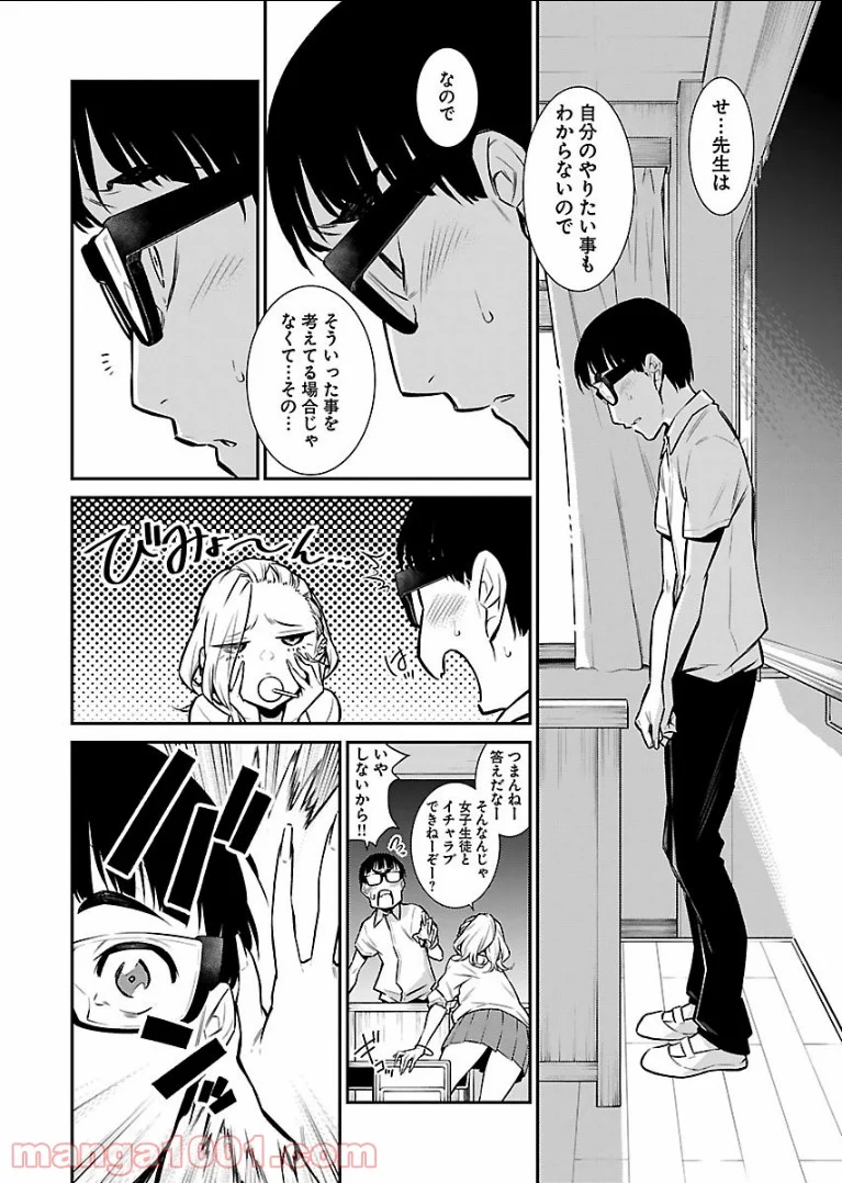 やんちゃギャルの安城さん - 第28話 - Page 8