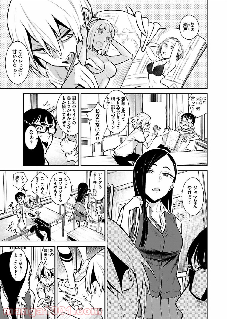 やんちゃギャルの安城さん 第27話 - Page 1