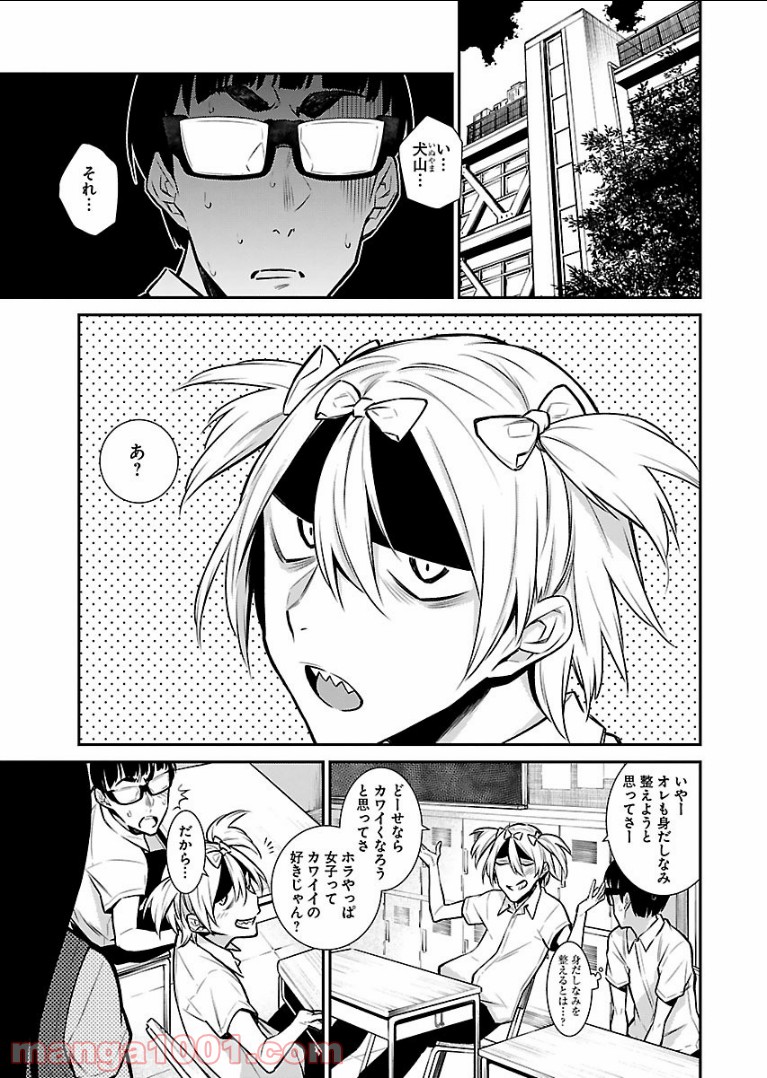 やんちゃギャルの安城さん 第27話 - Page 11