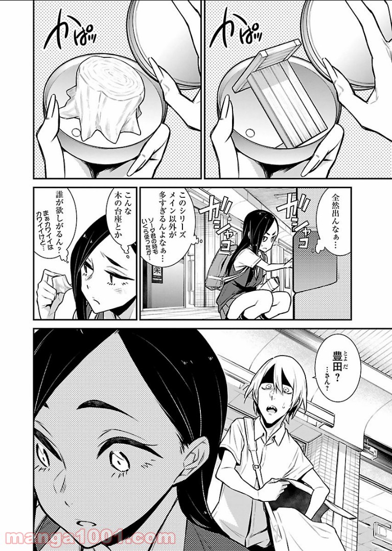 やんちゃギャルの安城さん 第27話 - Page 6