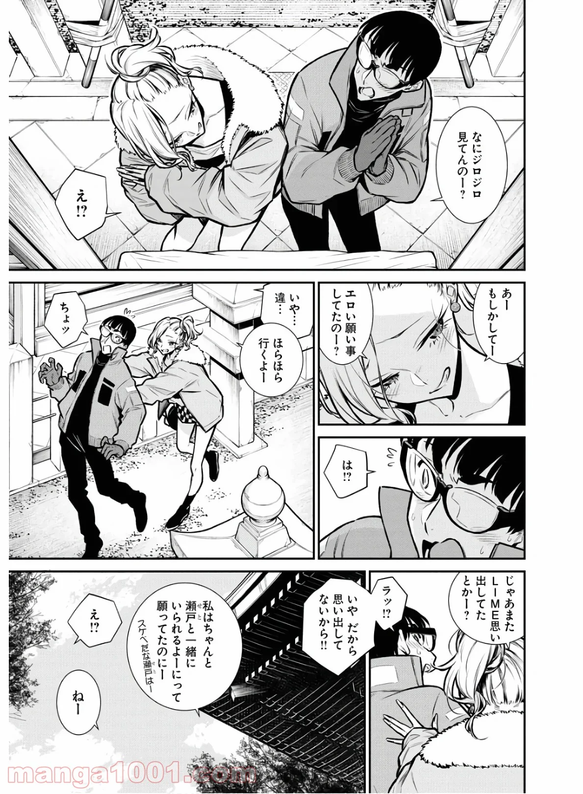 やんちゃギャルの安城さん 第72話 - Page 15